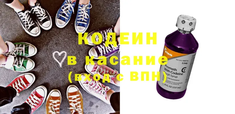 Кодеин напиток Lean (лин)  Биробиджан 